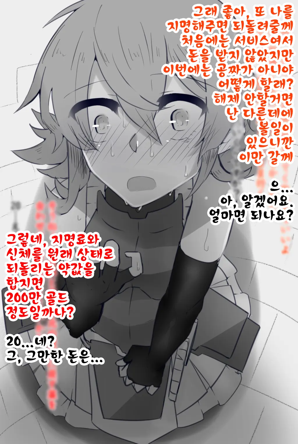 Isekai Ni Kite Mishiranu Onee-San Ni Tsuiteittara Soko Wa Fuuzokuten Datta